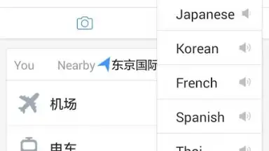 Captura de tela de Baidu Translate 7