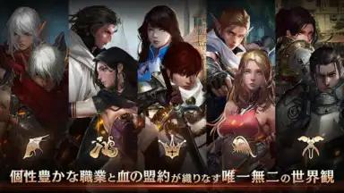 Captura de tela de Lineage M(リネージュM) 2