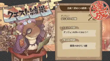 Captura de tela de Yokai Gensokyo 10