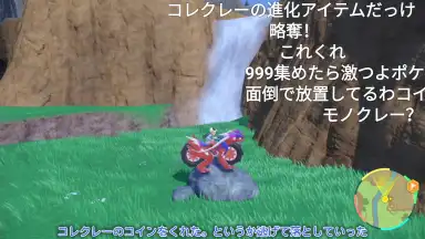 Captura de tela de niconico 9