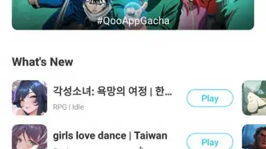 Captura de tela de QooApp 1