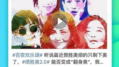 Captura de tela de Weibo 5
