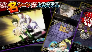 Captura de tela de Hunter x Hunter Arena Battle 4