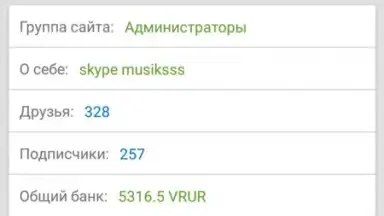 Captura de tela de Впрогнозе 5
