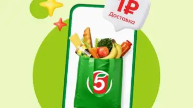 Captura de tela de Пятёрочка: доставка продуктов 7