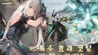 Captura de tela de 퍼니싱:그레이 레이븐 5