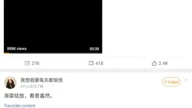 Captura de tela de Weibo 1