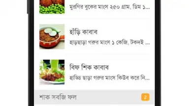 Captura de tela de Bangla Recipes 6