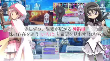 Captura de tela de マギアレコード 魔法少女まどかマギカ外伝 6