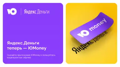 Captura de tela de Yandex.Money 2