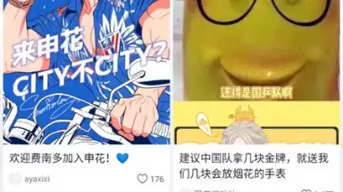 Captura de tela de Douyin Search 1