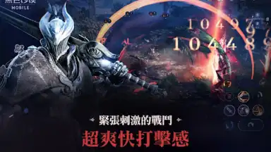 Captura de tela de 黑色沙漠 MOBILE 7