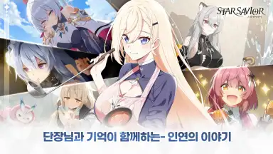Captura de tela de Star Savior 2