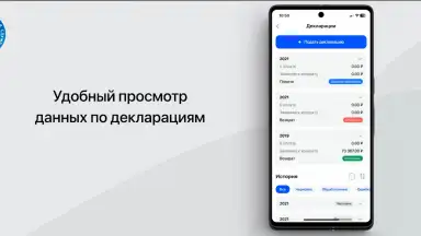Captura de tela de Налоги ФЛ 4