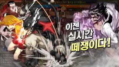 Captura de tela de 극지고2 with BAND 3