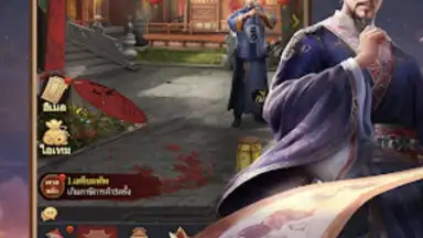 Captura de tela de เรียกข้าว่าท่านอ๋อง 15