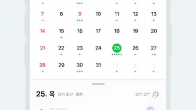 Captura de tela de Naver Calendar 4
