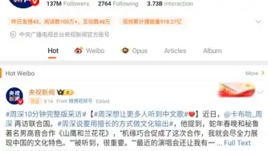 Captura de tela de Weibo 7