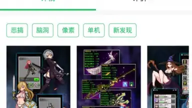 Captura de tela de 好游快爆 8