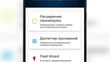 Captura de tela de Root ToolCase 5