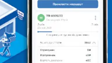 Captura de tela de Meest ПОШТА 1