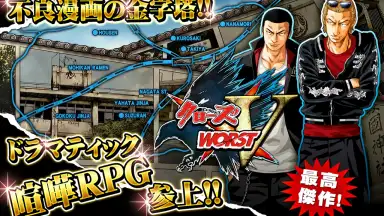 Captura de tela de ｸﾛｰｽﾞworst V 4