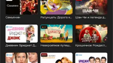 Captura de tela de TV+ Kazakhtelecom 15
