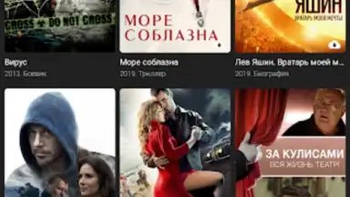 Captura de tela de Kino1TV 1