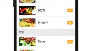 Captura de tela de Bangla Recipes 10