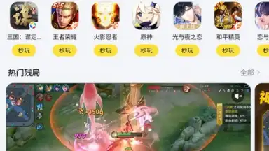 Captura de tela de Tencent App Store (腾讯应用宝) 10