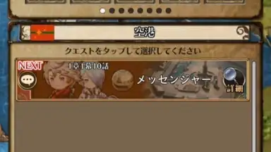 Captura de tela de Arc the Lad R (JP) 7
