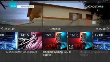 Captura de tela de Galam TV 6