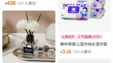 Captura de tela de Taobao 4