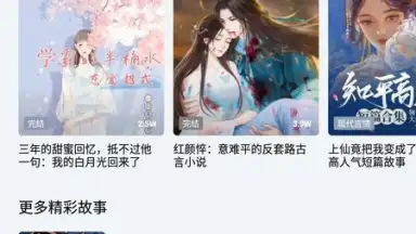Captura de tela de QQ Music 7