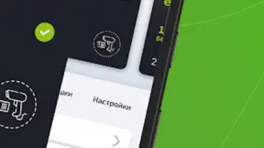 Captura de tela de Еплюс 8