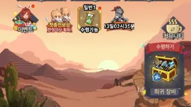 Captura de tela de Raising a Mini Hero 13