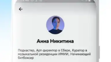 Captura de tela de Звук: HiFi - музыка, подкасты 8