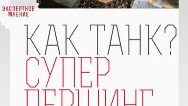Captura de tela de World of Tanks Magazine - Russian Edition 12