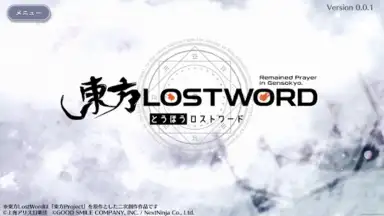 Captura de tela de 東方ロストワード 10