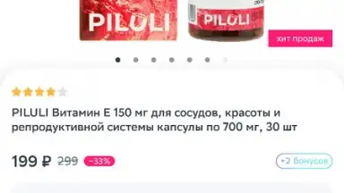 Captura de tela de Еаптека 8