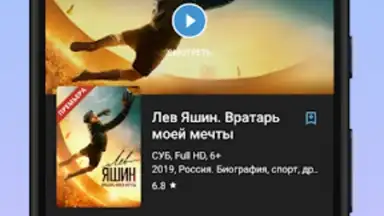 Captura de tela de Kino1TV 3