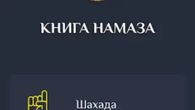 Captura de tela de Намаз китеби 8