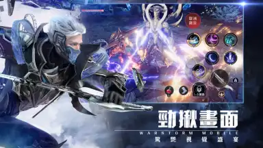 Captura de tela de Ares Storm: War Storm 1