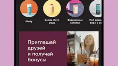 Captura de tela de CoffeeLike 1