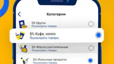 Captura de tela de ЛЕНТА – каталог продуктов 5