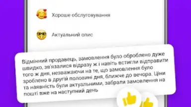 Captura de tela de Prom.ua Покупки 1