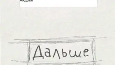 Captura de tela de Чепуха 7