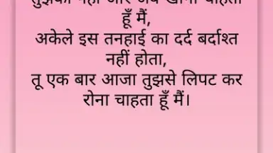 Captura de tela de Hindi Shayri New 2019 2