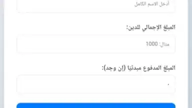 Captura de tela de المتجر الالكتروني 4