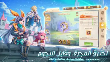 Captura de tela de أرض الأحلام 10
